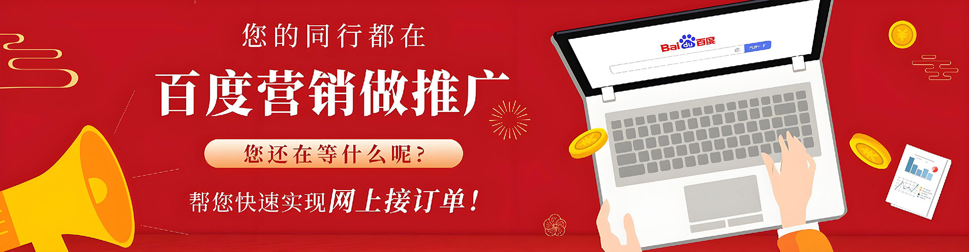 泉港竞价开户推广
